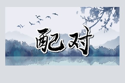 辛金日主印旺女命怎么樣 一生不愁衣食住行