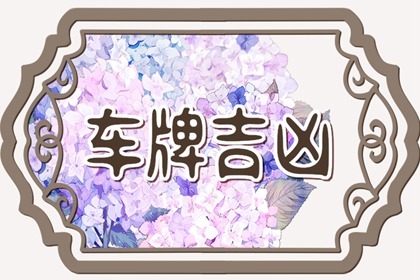 七殺與偏印同在年柱 家族很有威望