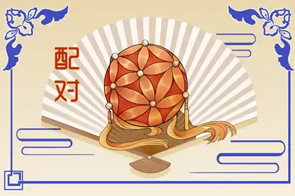 四兩八錢男命是好命嗎 聰明伶俐大業晚成