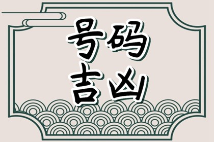 免費生辰八字算一生財富 八字算命怎么樣