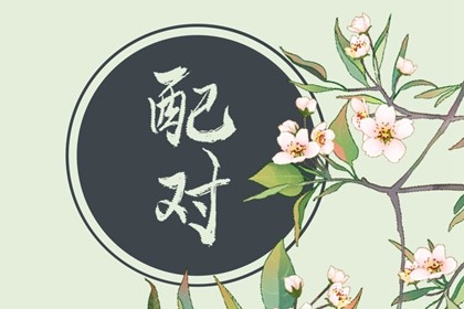 女比肩大運特點 得到貴人扶持更上一層樓