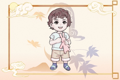 農曆小年過生日是什么星座 摩羯座為人真誠