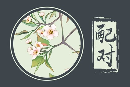女孩在時柱上是七殺 富貴之命晚年佳