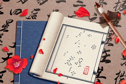 流年財帛宮是命宮 財源順運勢旺盛