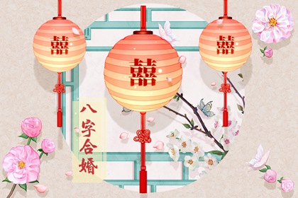 東四命的女人一生怎么樣 性格實在有上進心