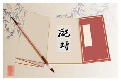 命帶空亡的人壽命不長 晚年健康方面不佳