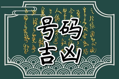 火土傷官見官如何化解  佩戴首飾方可化解