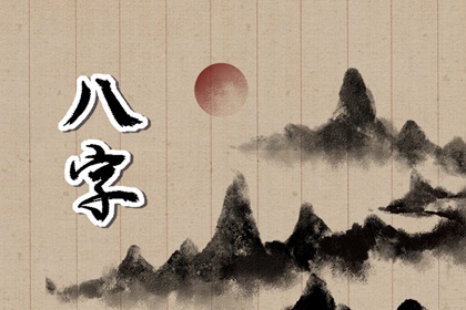 月柱傷官坐食神 收斂脾氣發展更好