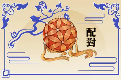 四兩四錢男命最正確詳解 是富貴有福的命格