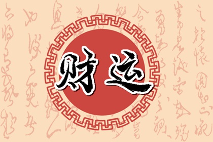 七殺格身弱女命好不好 言而有信自身有志氣