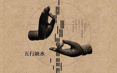 五行缺水的人財運好不好？