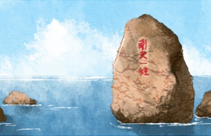 苦焦怎么破解方法 利用婚假吉日來改善運勢
