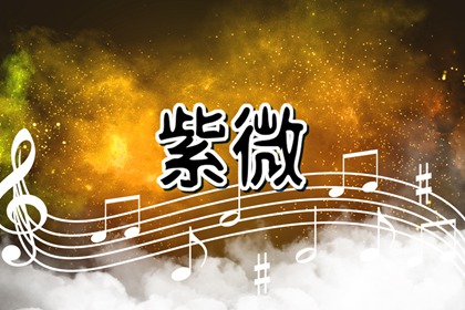 夫妻宮無主星一定不好嗎 需看具體人格