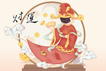 屬蛇的人有偏財運嘛 幾月份的屬蛇人有偏財運