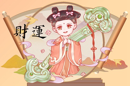 財庫在哪一柱財庫最大 時逢財庫運至財鄉