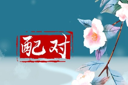 年柱月柱都有天乙貴人好嗎 大小執行年至此亦主升官進財