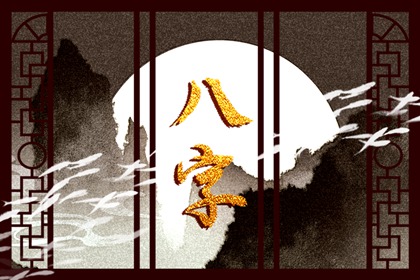 癸卯日柱幾月出生最好 癸卯日最佳出生月份