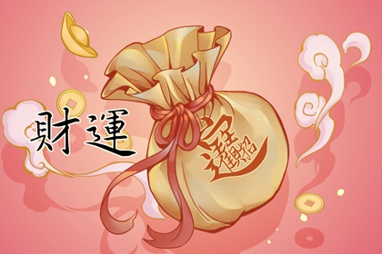 食神偏財七殺在時柱女命 性情倔強很富有