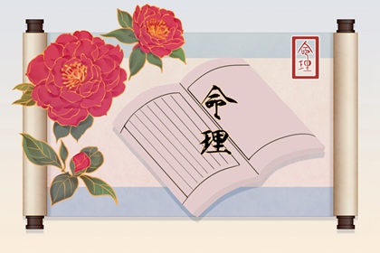 女人命裡缺火 四大方式可彌補提升運程