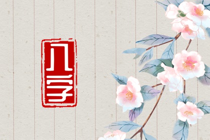 八字無財星的女命 命裡無財的人命運如何