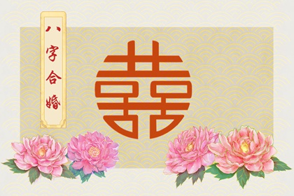 甲木女命理分析 性格堅強婚姻美滿