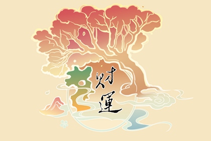 月柱辛酉傷官 藝術天賦懷才不遇
