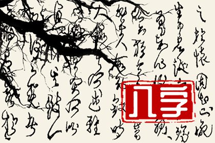 羊刃格的女命走正官大運好不好 命犯羊刃羊刃自旺個性化堅強