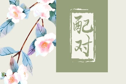 辛金女命適合做黃金珠寶嗎 帶金之後能助事業諸事順利