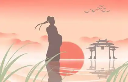 三兩八錢男命一生婚姻 感情生活幸福