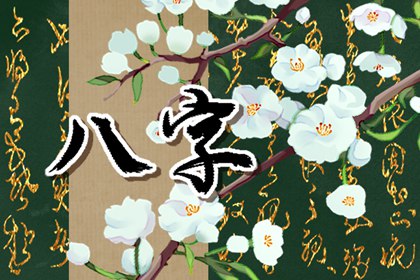 女命月柱食神坐七殺 能膺重任多福多壽