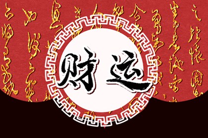 正印配傷官是厲害的角色 大富大貴受人尊敬