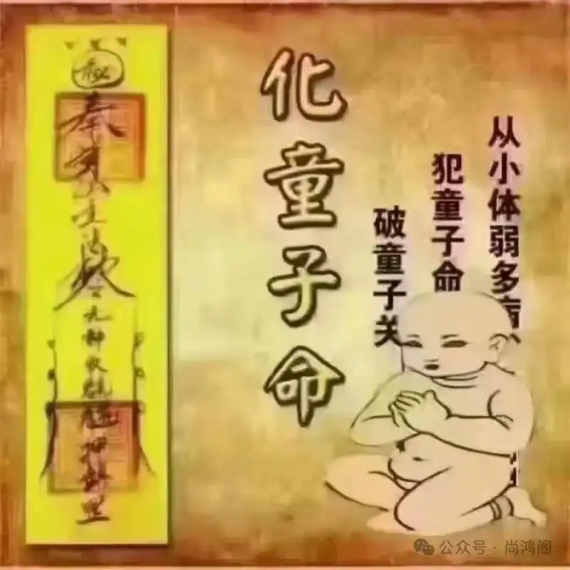 童子命和童子煞你分的清嗎？關於童子命 |童子煞，最詳細的解說 !
